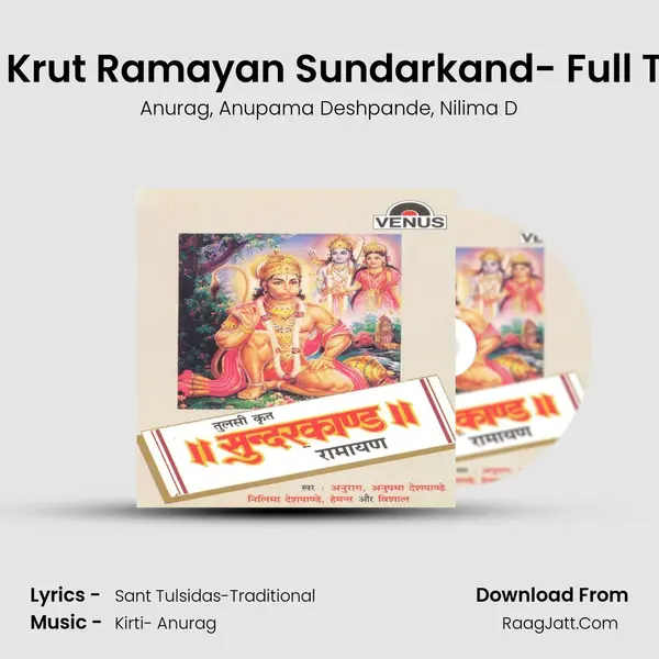 Tulsi Krut Ramayan Sundarkand- Full Track Song mp3 | Anurag