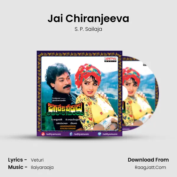 Jai Chiranjeeva Song mp3 | S. P. Sailaja