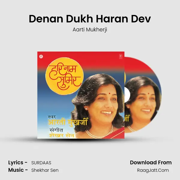 Denan Dukh Haran Dev Song mp3 | Aarti Mukherji