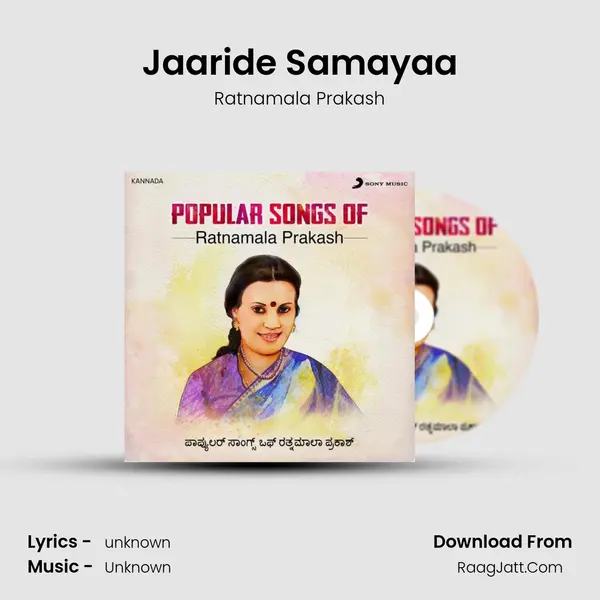 Jaaride Samayaa Song mp3 | Ratnamala Prakash