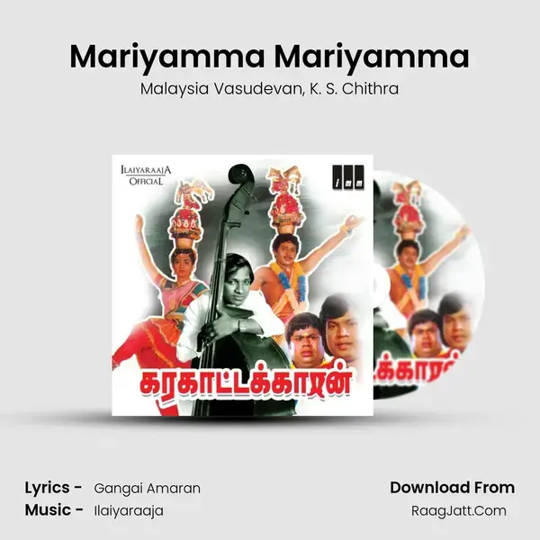 Mariyamma Mariyamma Song mp3 | Malaysia Vasudevan