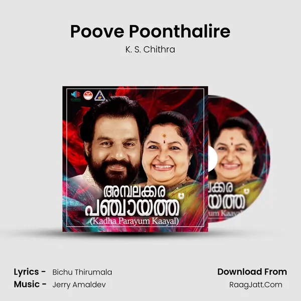 Poove Poonthalire Song mp3 | K. S. Chithra