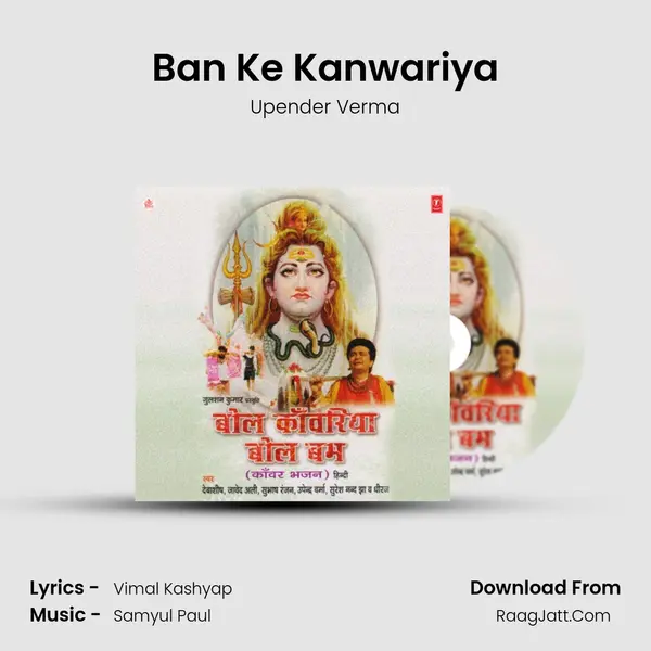 Ban Ke Kanwariya mp3 song