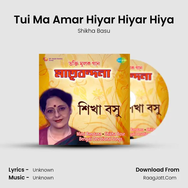 Tui Ma Amar Hiyar Hiyar Hiya Song mp3 | Shikha Basu