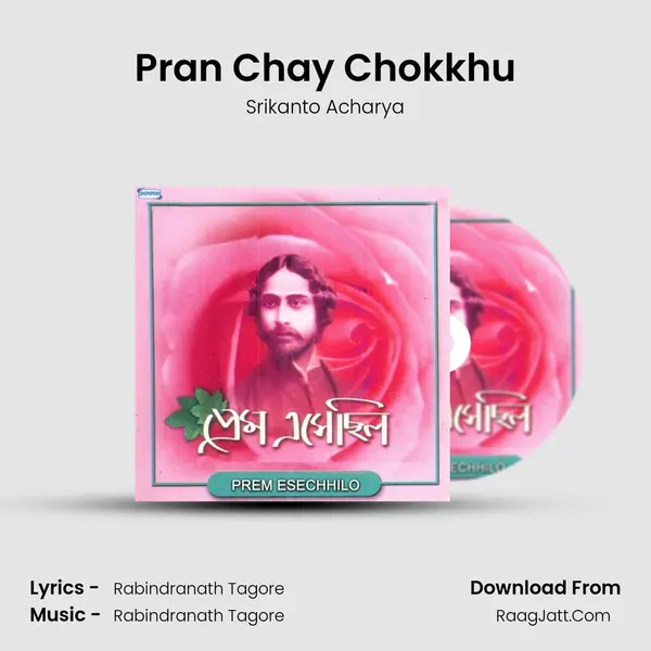 Pran Chay Chokkhu Song mp3 | Srikanto Acharya