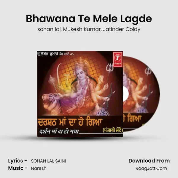 Bhawana Te Mele Lagde Song mp3 | sohan lal