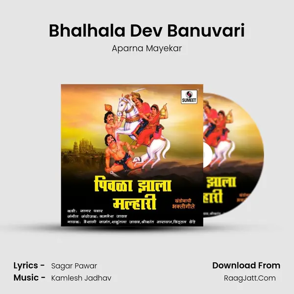 Bhalhala Dev Banuvari Song mp3 | Aparna Mayekar