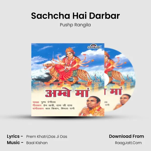 Sachcha Hai Darbar mp3 song