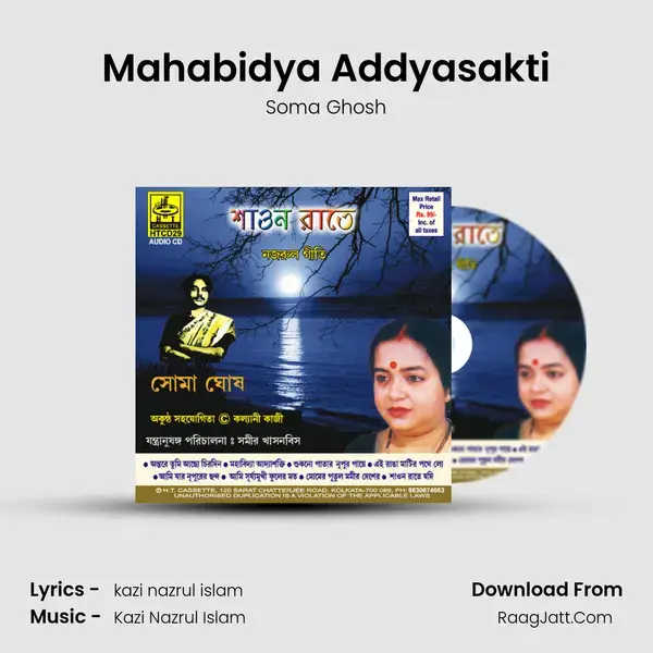 Mahabidya Addyasakti Song mp3 | Soma Ghosh