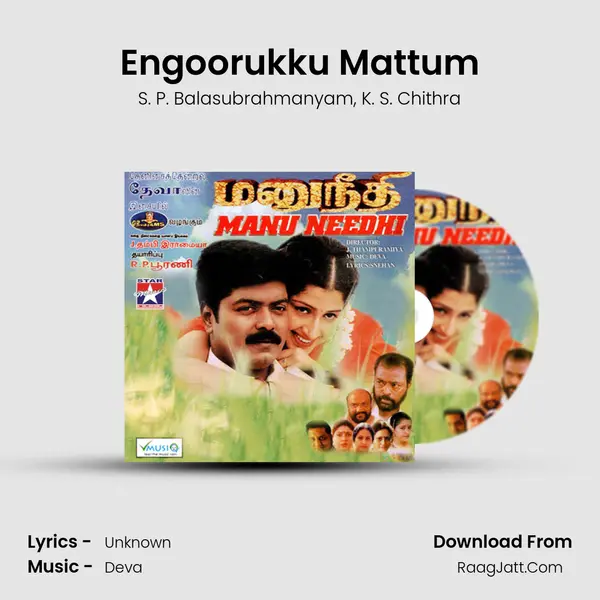 Engoorukku Mattum Song mp3 | S. P. Balasubrahmanyam