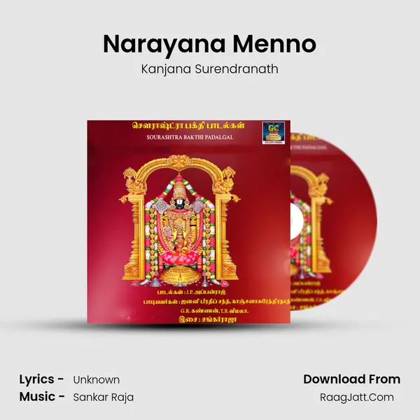 Narayana Menno Song mp3 | Kanjana Surendranath