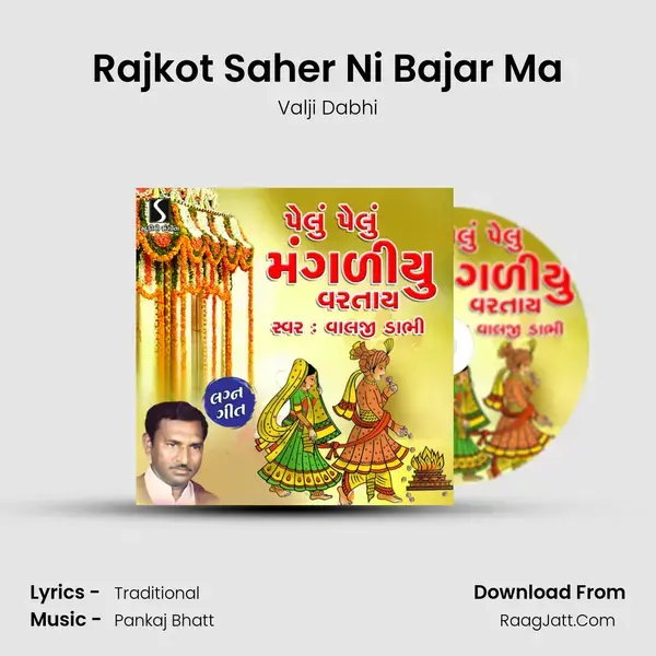 Rajkot Saher Ni Bajar Ma Song mp3 | Valji Dabhi