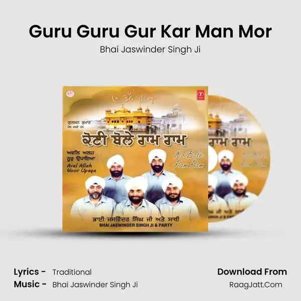 Guru Guru Gur Kar Man Mor Song mp3 | Bhai Jaswinder Singh Ji