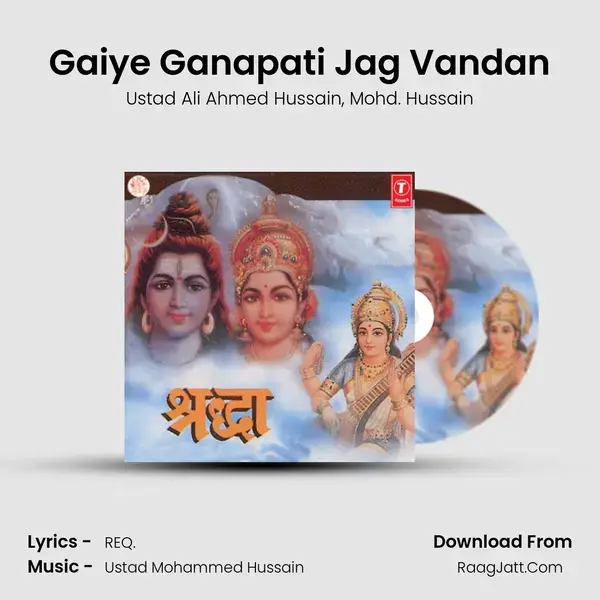 Gaiye Ganapati Jag Vandan Song mp3 | Ustad Ali Ahmed Hussain