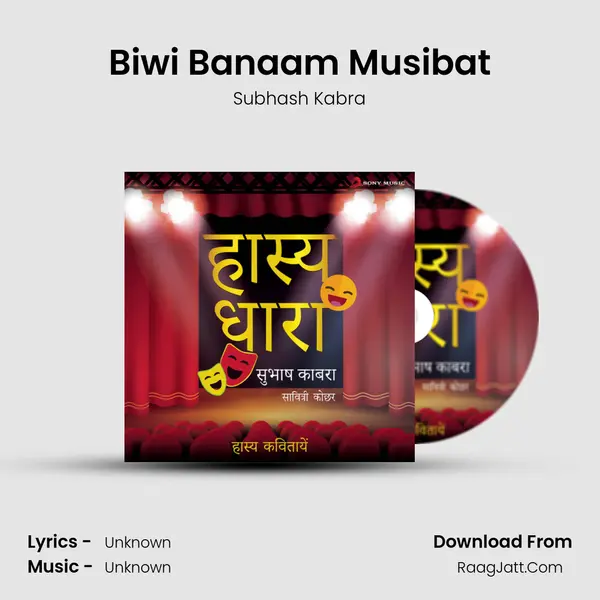 Biwi Banaam Musibat mp3 song