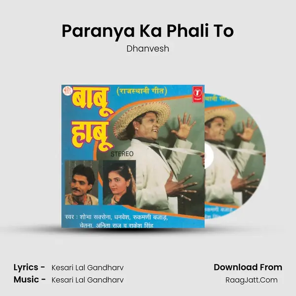 Paranya Ka Phali To mp3 song