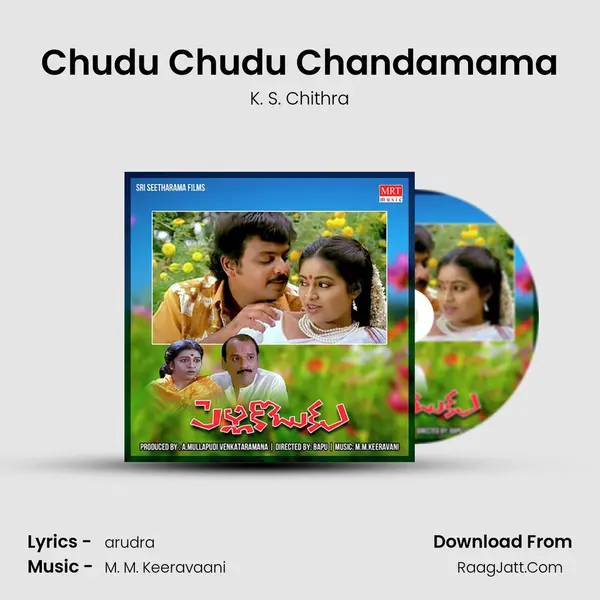 Chudu Chudu Chandamama Song mp3 | K. S. Chithra