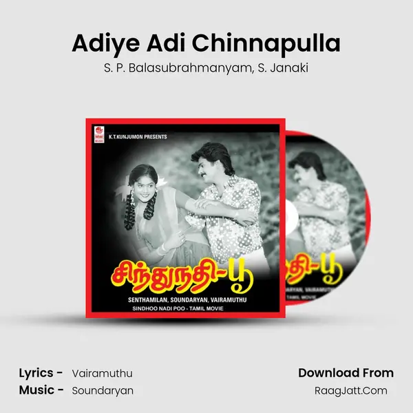 Adiye Adi Chinnapulla Song mp3 | S. P. Balasubrahmanyam