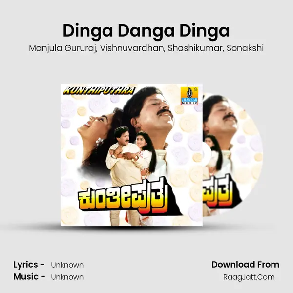 Dinga Danga Dinga mp3 song