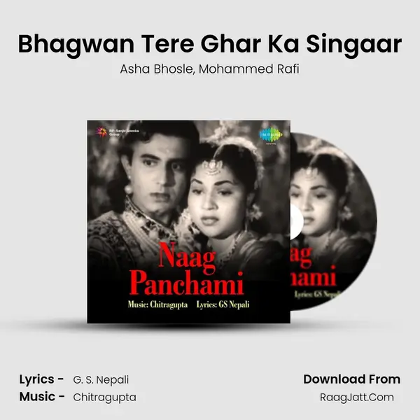 Bhagwan Tere Ghar Ka Singaar Song mp3 | Asha Bhosle