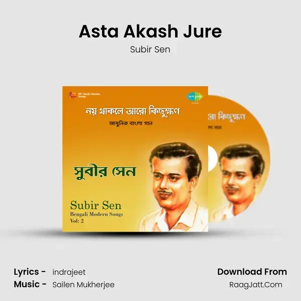 Asta Akash Jure Song mp3 | Subir Sen