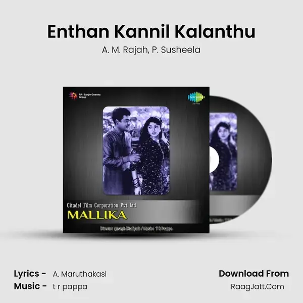 Enthan Kannil Kalanthu Song mp3 | A. M. Rajah