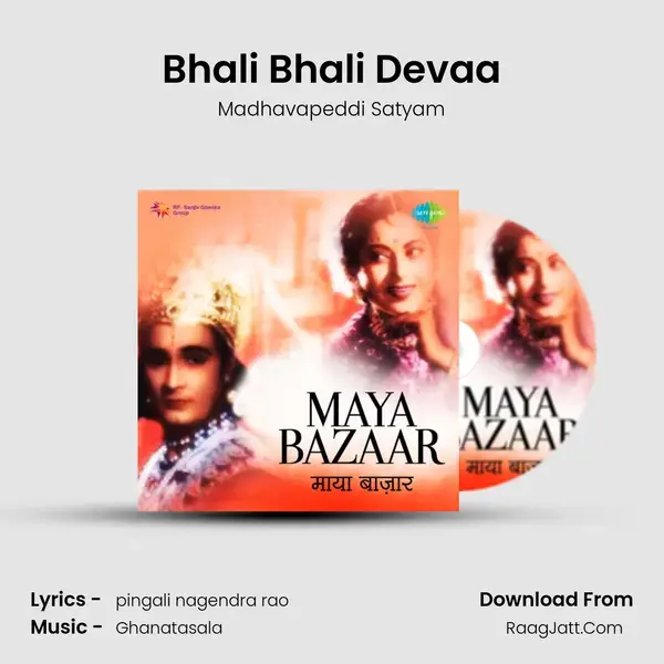 Bhali Bhali Devaa Song mp3 | Madhavapeddi Satyam