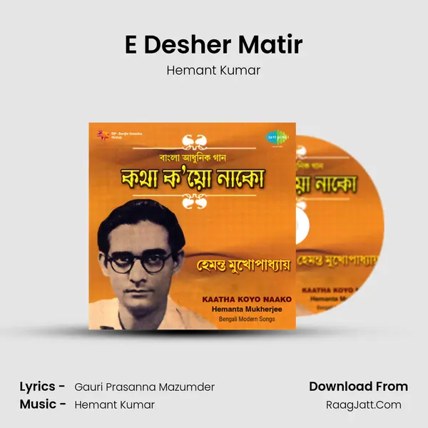 E Desher Matir Song mp3 | Hemant Kumar