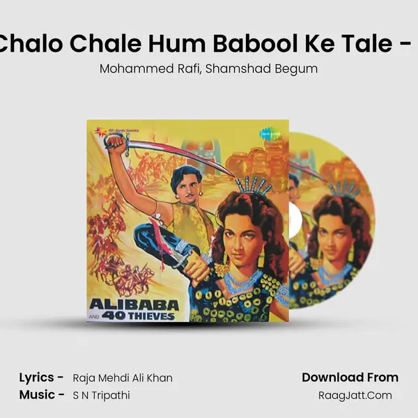 Chalo Chale Hum Babool Ke Tale - 1 Song mp3 | Mohammed Rafi