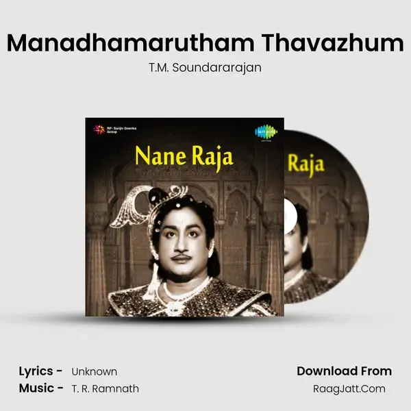 Nane Raja - T.M. Soundararajan