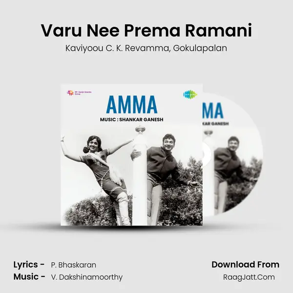 Varu Nee Prema Ramani mp3 song