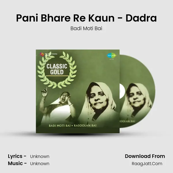 Pani Bhare Re Kaun - Dadra mp3 song