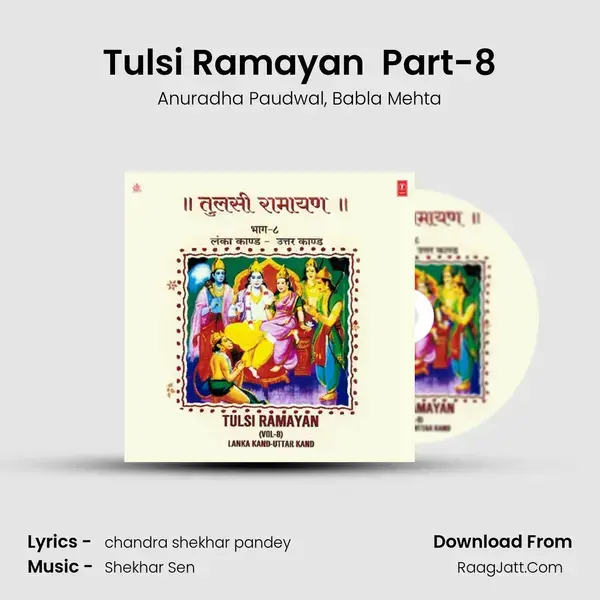 Tulsi Ramayan (Lanka Kand-Uttar Kand) - Anuradha Paudwal