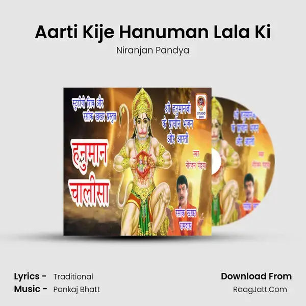 Aarti Kije Hanuman Lala Ki Song mp3 | Niranjan Pandya