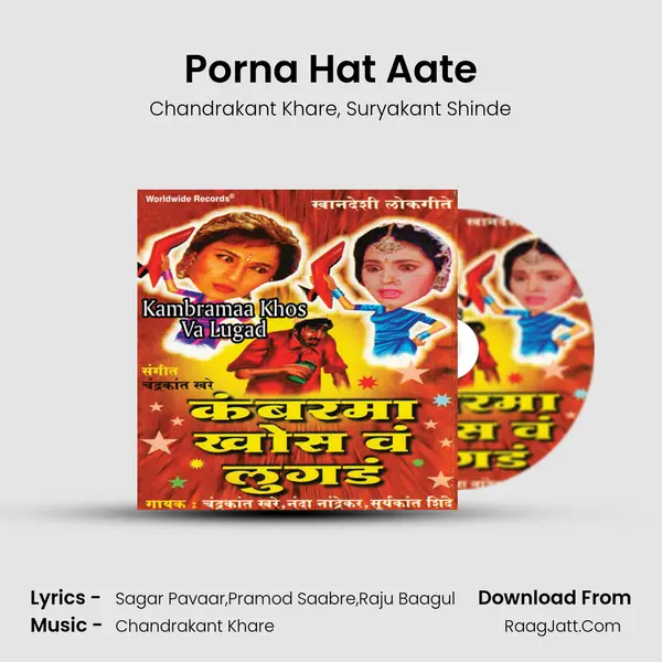 Porna Hat Aate Song mp3 | Chandrakant Khare