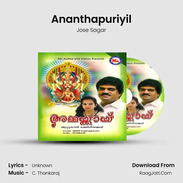 Ananthapuriyil mp3 song