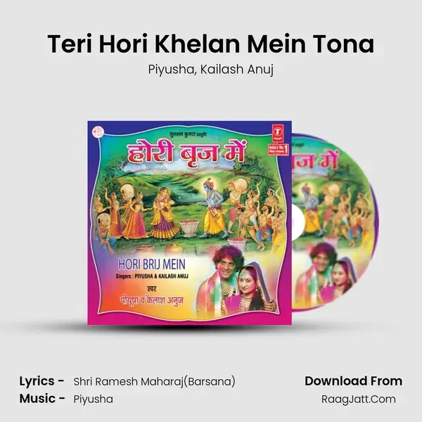 Teri Hori Khelan Mein Tona mp3 song