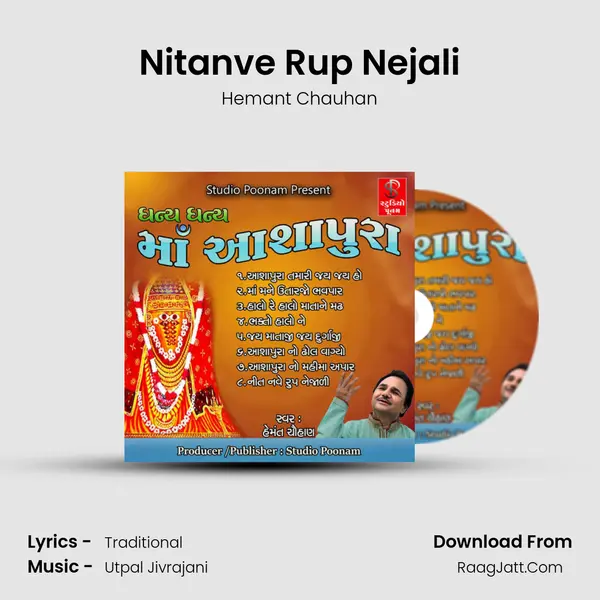 Nitanve Rup Nejali Song mp3 | Hemant Chauhan