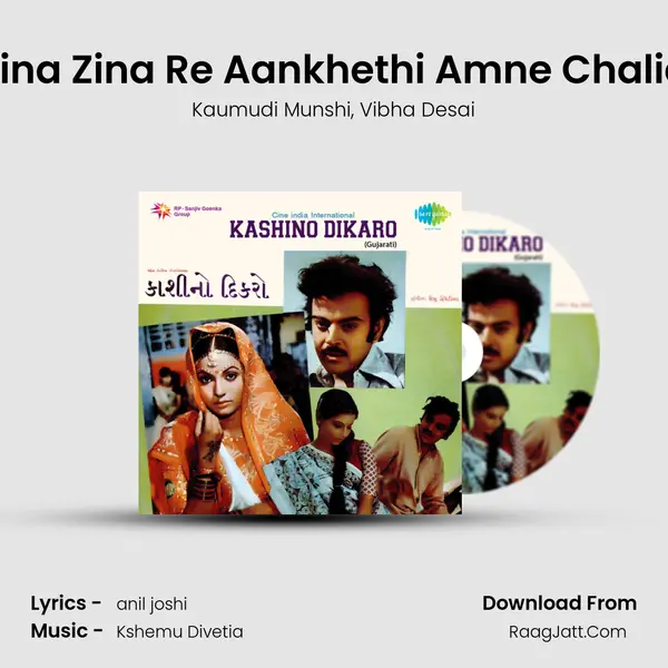 Zina Zina Re Aankhethi Amne Chalia Song mp3 | Kaumudi Munshi