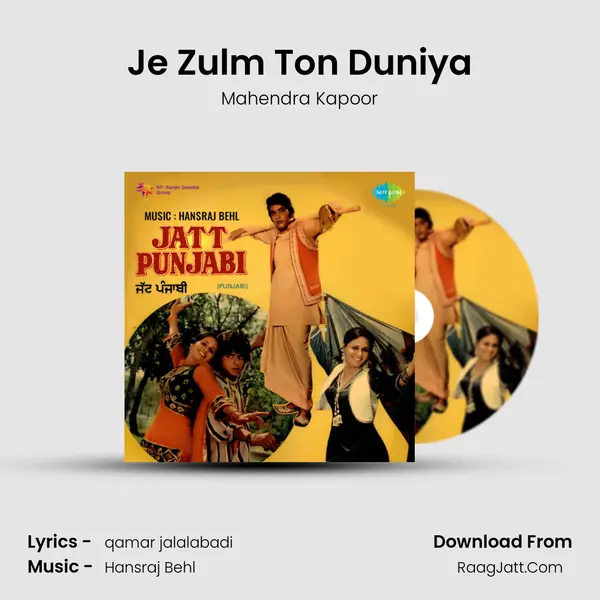 Je Zulm Ton Duniya Song mp3 | Mahendra Kapoor