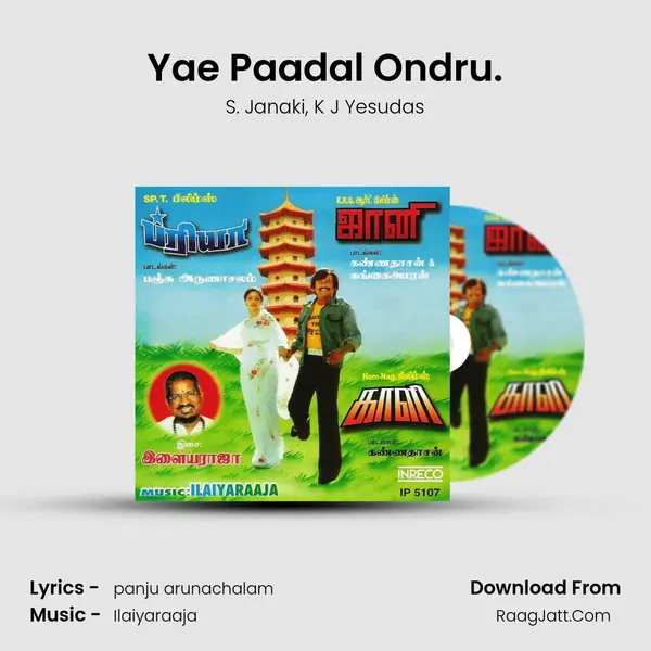 Yae Paadal Ondru. Song mp3 | S. Janaki