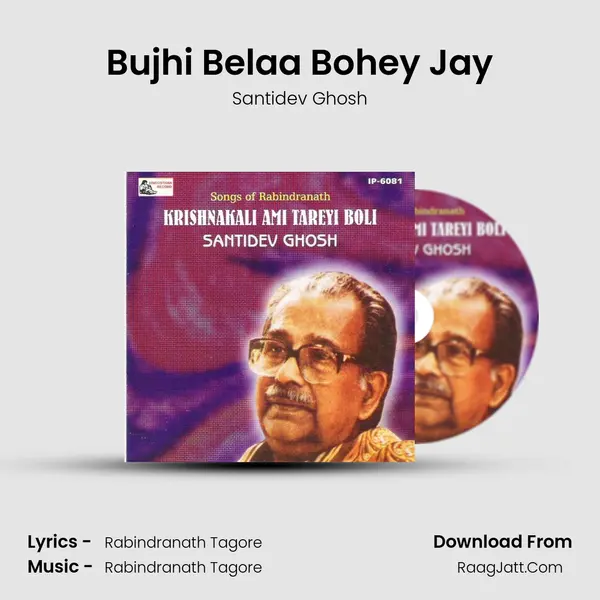 Bujhi Belaa Bohey Jay Song mp3 | Santidev Ghosh