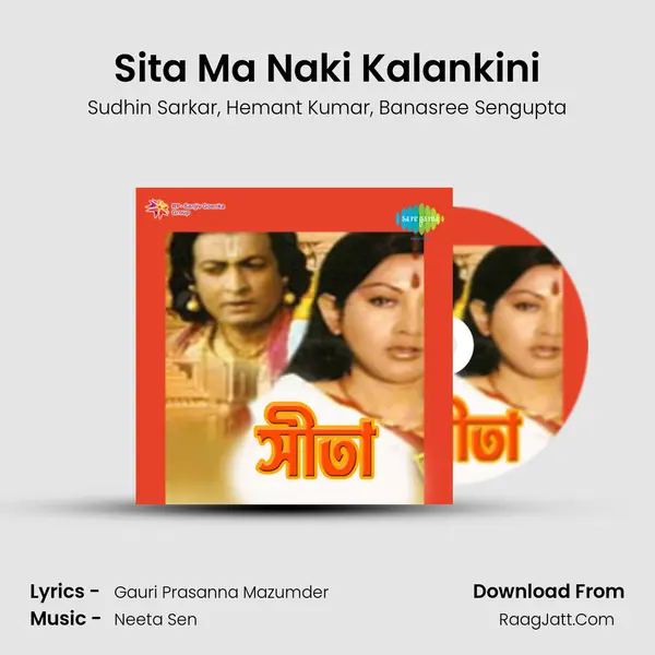 Sita Ma Naki Kalankini mp3 song