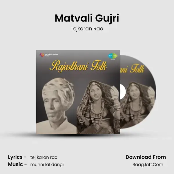 Matvali Gujri Song mp3 | Tejkaran Rao