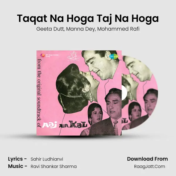 Taqat Na Hoga Taj Na Hoga Song mp3 | Geeta Dutt