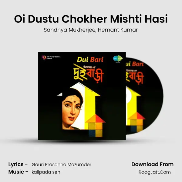 Oi Dustu Chokher Mishti Hasi Song mp3 | Sandhya Mukherjee