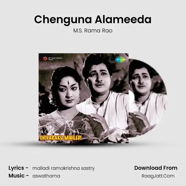 Chenguna Alameeda Song mp3 | M.S. Rama Rao