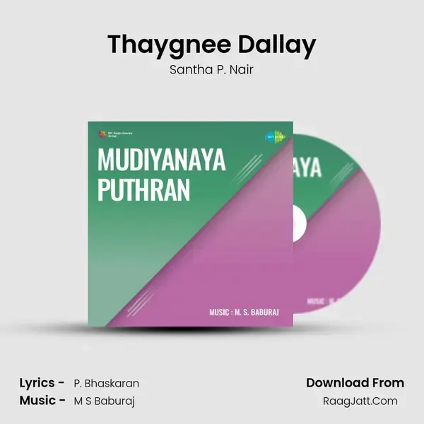 Thaygnee Dallay Song mp3 | Santha P. Nair