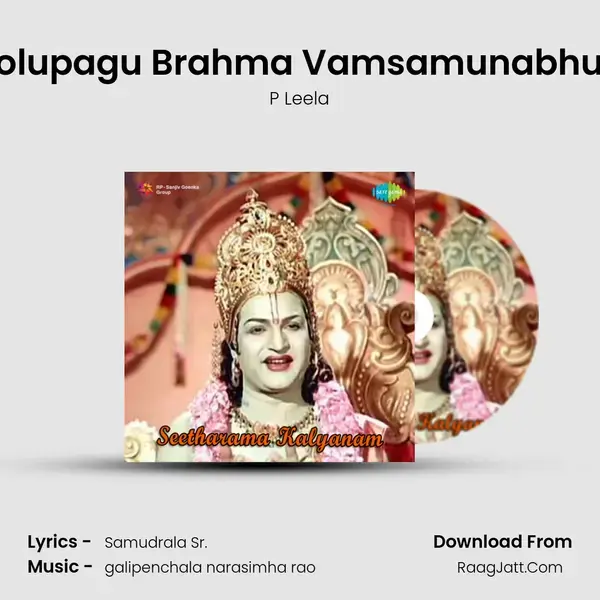 Polupagu Brahma Vamsamunabhuti Song mp3 | P Leela