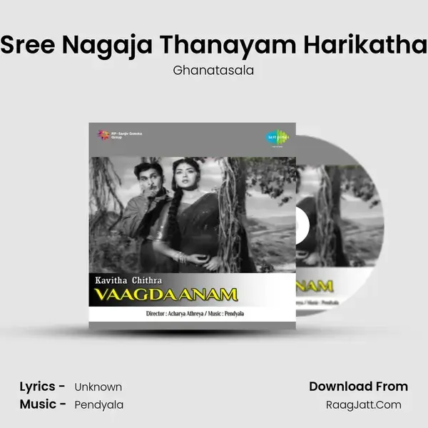 Sree Nagaja Thanayam Harikatha Song mp3 | Ghanatasala